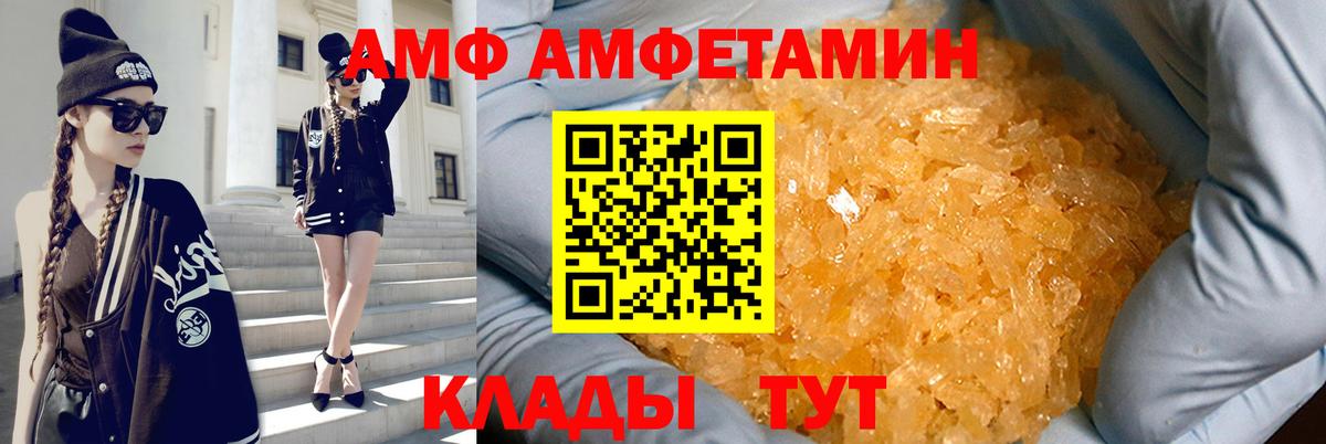 Амфетамин Premium Миллерово
