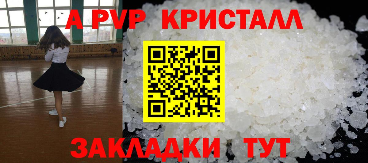 Alpha-PVP мука Миллерово