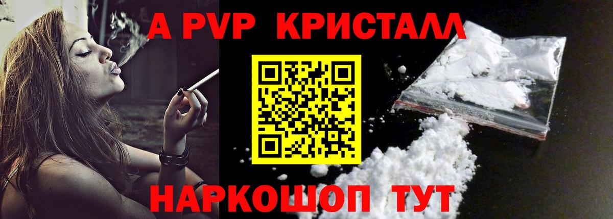 купить наркотики сайты  APVP СК  Вход с VPN  Миллерово  А ПВП VHQ  А ПВП VHQ 