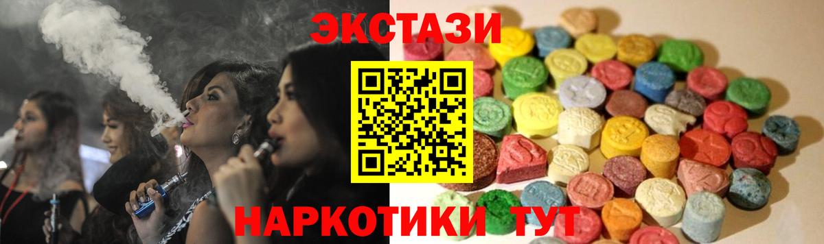 Ecstasy Дубай Миллерово