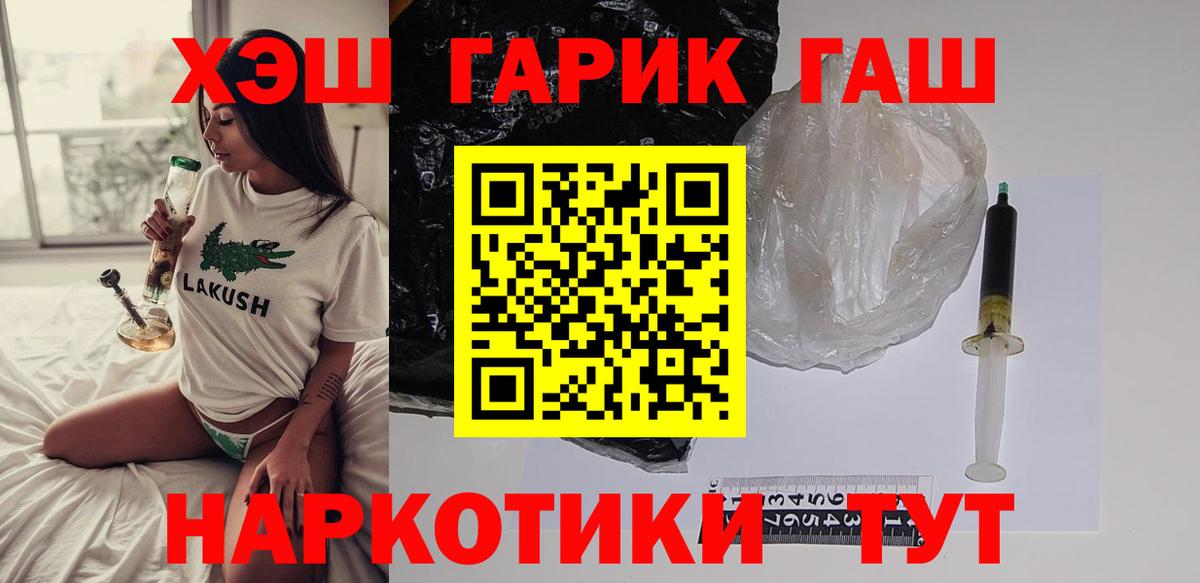ГАШИШ гарик Миллерово