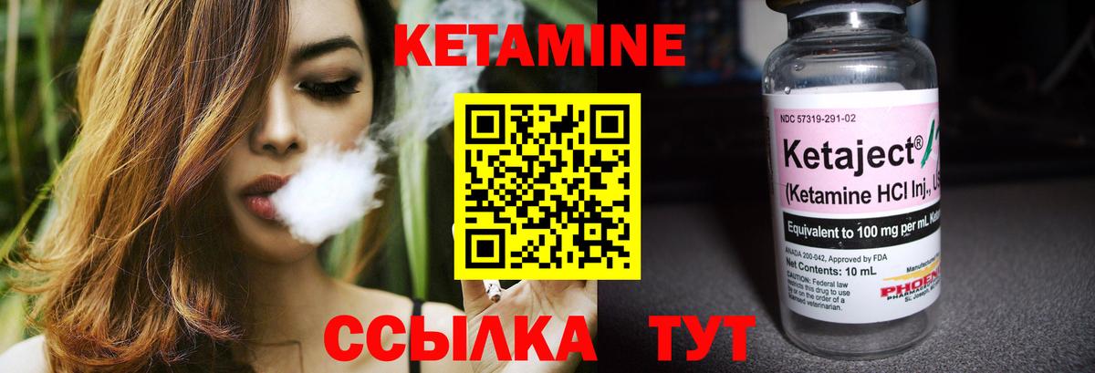 Кетамин ketamine  Вход с VPN  Миллерово  КЕТАМИН ketamine 