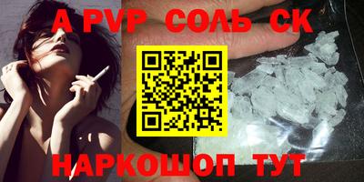 альфа пвп VHQ Заводоуковск