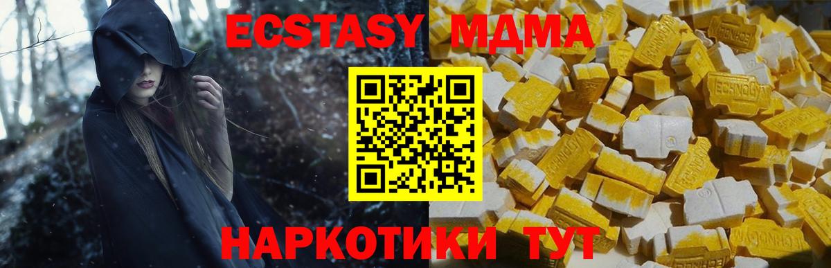 MDMA VHQ  МДМА Molly  Миллерово  МДМА  Вход с VPN 