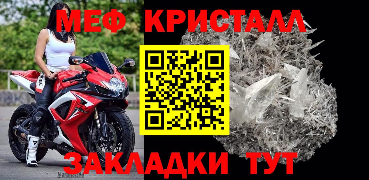Мефедрон  МЕГА зеркало  Миллерово  Вход с VPN  Меф мяу мяу  Меф 