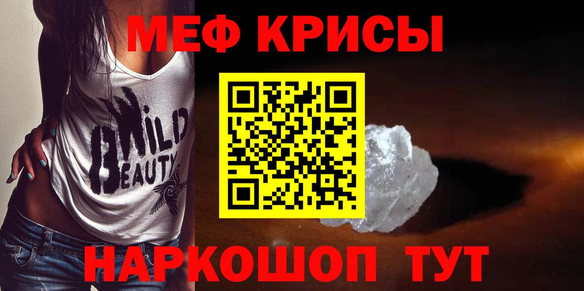 Мефедрон кристаллы Миллерово