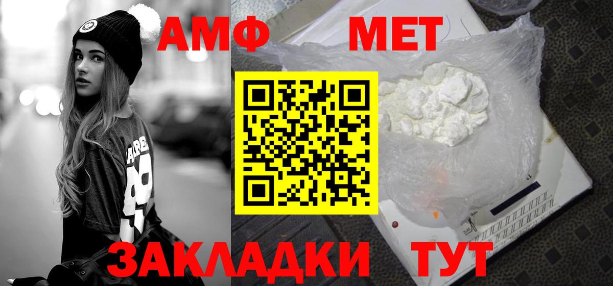 Первитин кристалл Миллерово