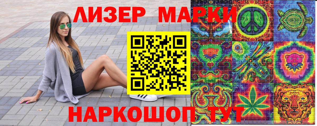 Наркотические марки 1,8мг  Марки 25I-NBOMe  Миллерово  Вход с VPN  Наркотические марки 1,8мг 