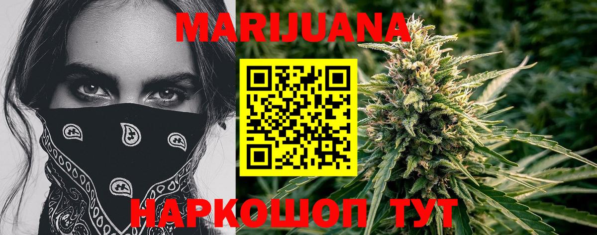 МАРИХУАНА THC 21%  Бошки марихуана White Widow  Миллерово  Вход с VPN  Шишки марихуана Bruce Banner 